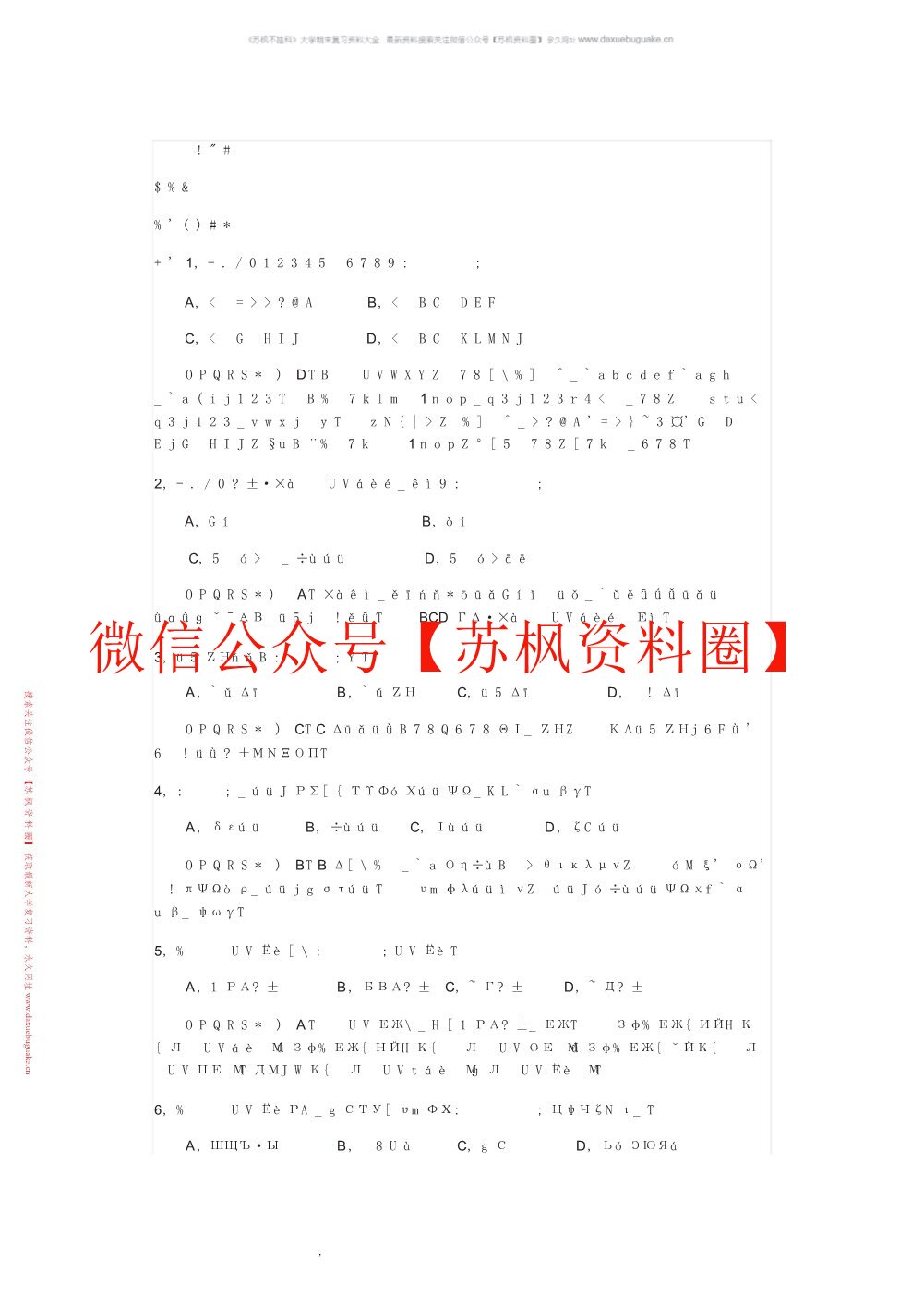 国际金融